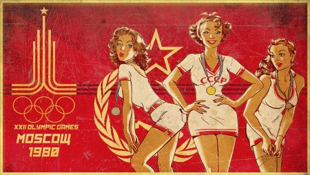 Советская тематика