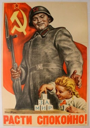 Ираклий Моисеевич Тоидзе плакаты