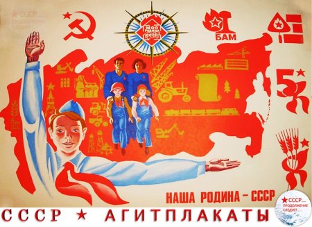 Плакаты 70-80 годов