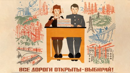 Советские образовательные плакаты
