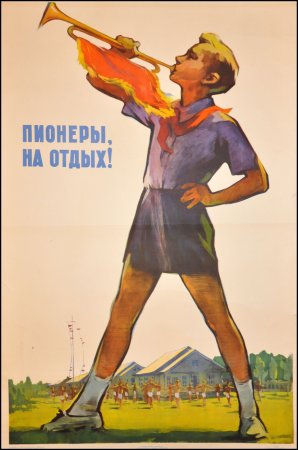 Горнист Пионер 1930