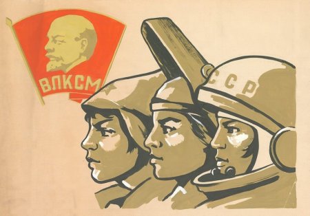 Плакаты ВЛКСМ советские
