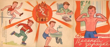 Пионеры на зарядке