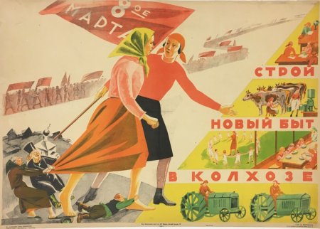 Коллективизация в СССР плакаты