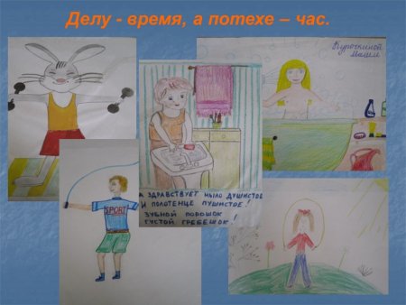 Делу время потехе час