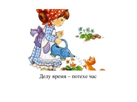 Рисунок на тему сделал дело Гуляй смело