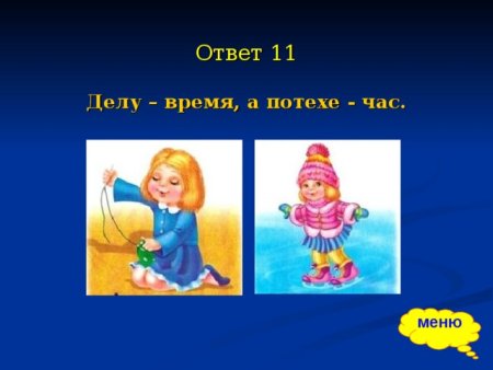 Труд рисунок