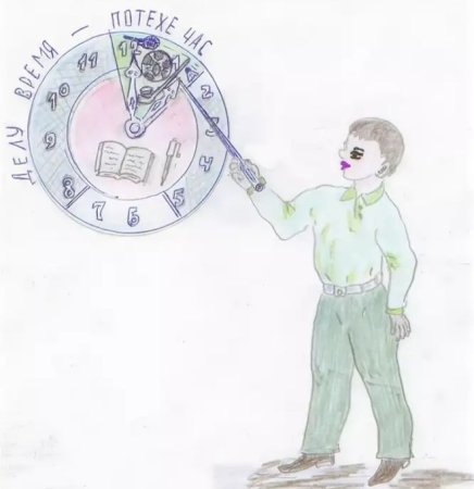 Делу время потехе час