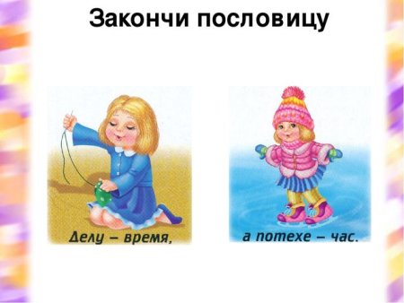 Рисунок делу время потехе час нарисовать