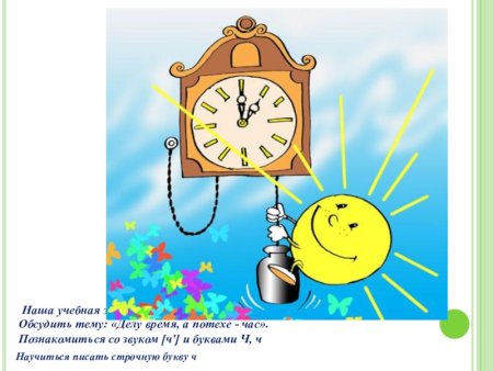 Делу время потехе час Рисованные