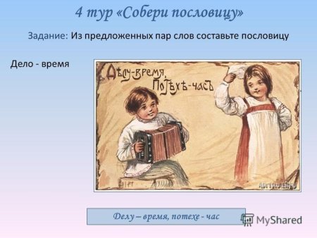 Время рисунок