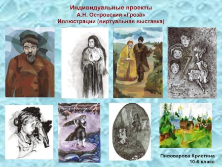 Персонажи Островского в иллюстрациях русских художников