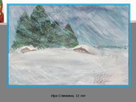 Картина Пушкина зимний вечер