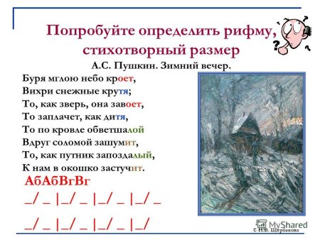 Зимняя мгла Пушкин