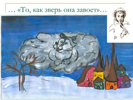 Рисунок к стихотворению буря мглою небо кроет