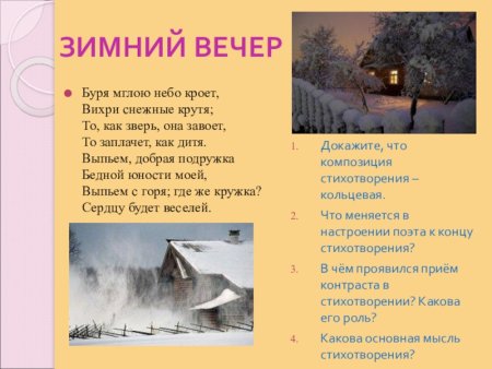 На мутном небе мгла носилась