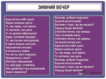 Буря мглою небо кроет вихри снежные крутя