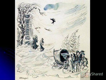 Иллюстрации к повести Пушкина метель
