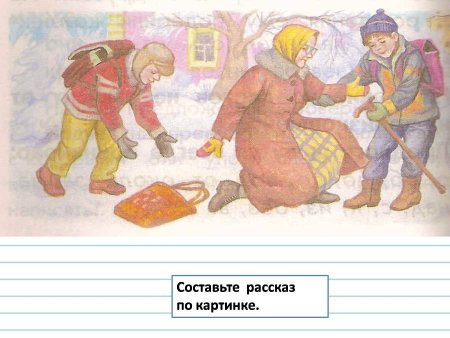 Иллюстрации добрые поступки