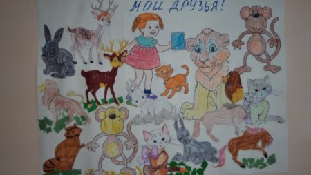 Стенгазета с домашними животными