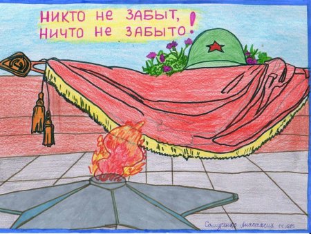 Рисунок посвященный Сталинградской битве