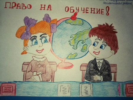Рисунок на тему закон