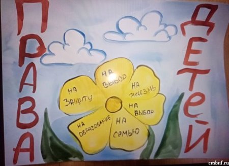 Рисунок на тему закон глазами детей