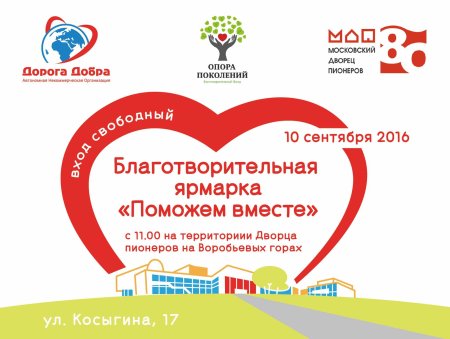 Проект благотворительность