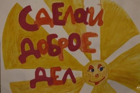 Плакат на школьную благотворительную ярмарку