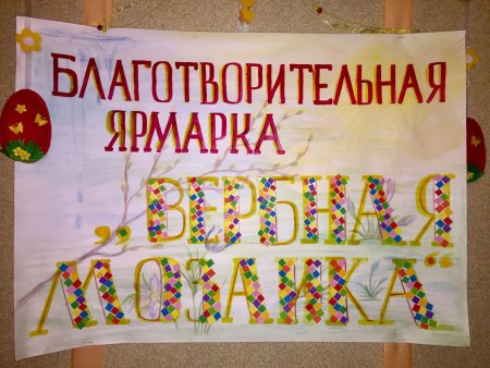 Благотворительная ярмарка рисунок