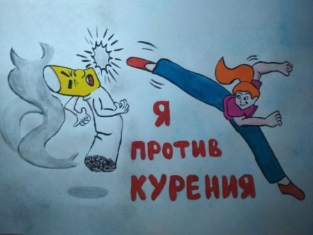 Плакат нет курению