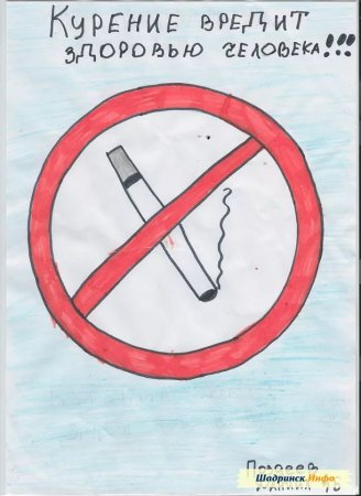 Плакат мы против курения