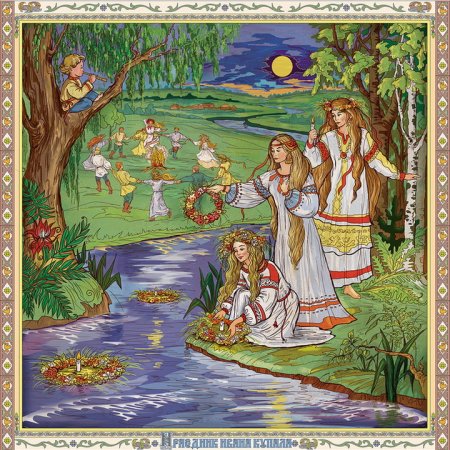 Славянская мифология Иван Купала