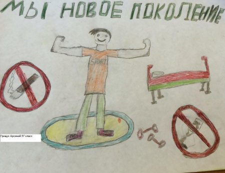 Рисунок на тему здоровье в наших руках