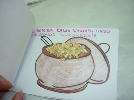 Рисование на тему каша
