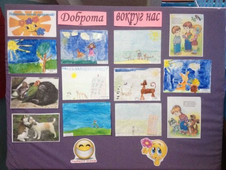 Выставка рисунков добрые дела