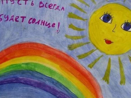 Рисунок на тему день защиты детей