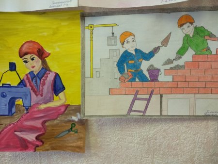 Труд профессии