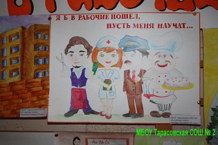 Плакат я в рабочие пойду