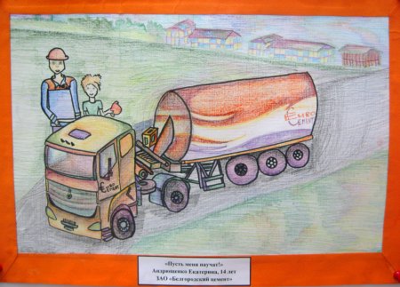 Конкурс детского рисунка Евроцемент