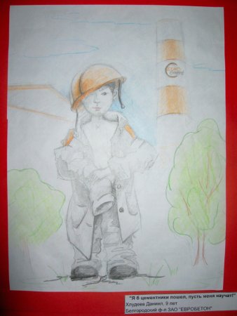 Плакат я б в рабочие пошел