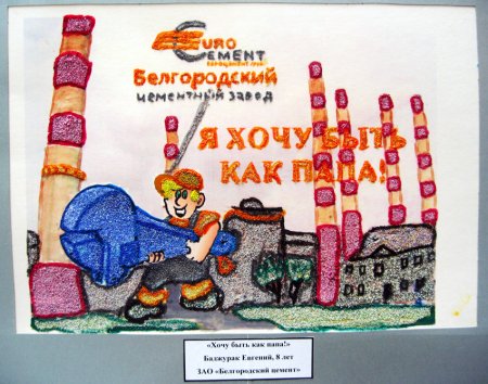 Рисунок на тему профессия