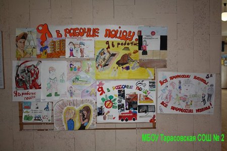 Я Б В рабочие пошел рисунки