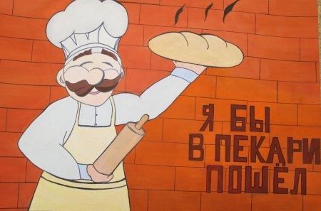 Я Б В рабочие пошел рисунок на конкурс