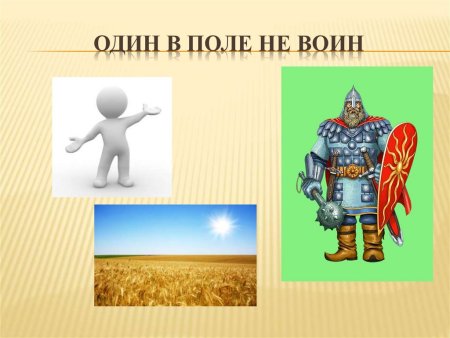 Картинки в поле не воин