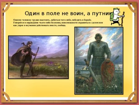 Один воин против всех