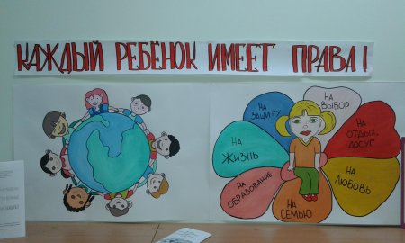 Рисунок на тему права ребенка