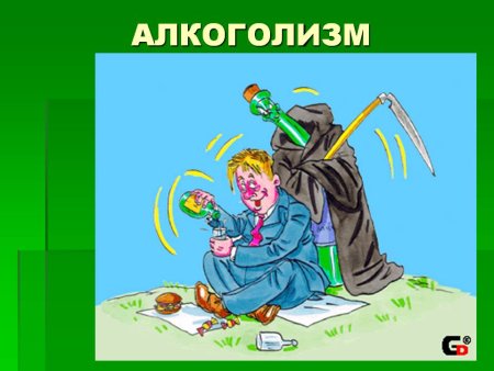 Картинки на тему профилактика алкоголизма