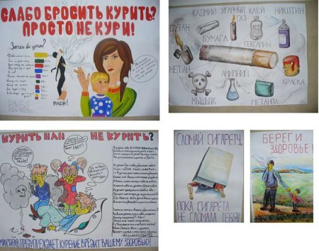 Плакат о вреде курения и алкоголя