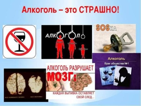 ЗОЖ против алкоголя